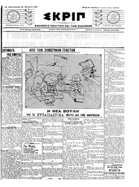 Σκριπ 20/09/1909 