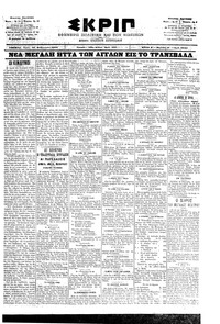 Σκριπ 26/02/1902 