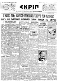 Σκριπ 23/09/1909 