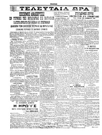 Σελίδα 4 / 6