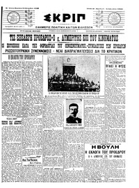 Σκριπ 25/09/1909 