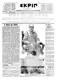 Σκριπ 25/09/1908 