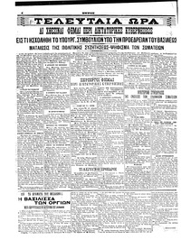 Σελίδα 4 / 6