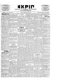 Σκριπ 05/03/1902 