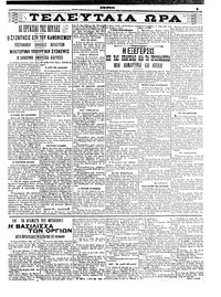 Σκριπ 30/09/1909