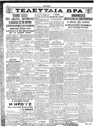 Σκριπ 28/09/1908