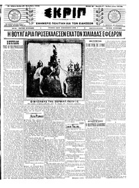 Σκριπ 29/09/1908 