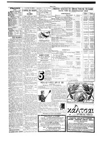 Σελίδα 4 / 4