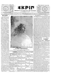 Σκριπ 22/12/1903 