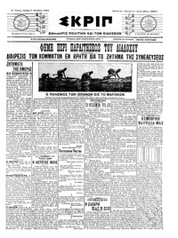 Σκριπ 07/10/1909 