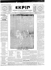 Σκριπ 25/12/1903 