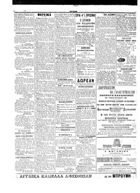 Σελίδα 4 / 4