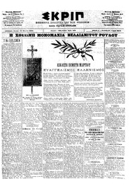 Σκριπ 25/03/1902 