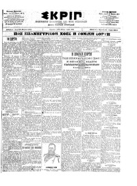 Σκριπ 26/03/1902 