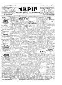 Σκριπ 03/01/1904 