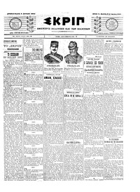 Σκριπ 04/01/1904 