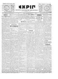 Σκριπ 05/01/1904 