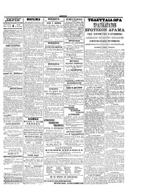 Σελίδα 3 / 4