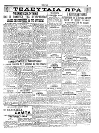 Σελίδα 3 / 4