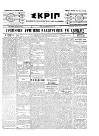 Σκριπ 06/01/1904 
