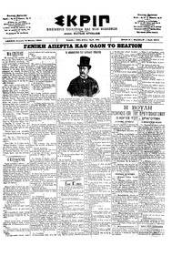 Σκριπ 31/03/1902 