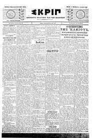 Σκριπ 09/01/1904 