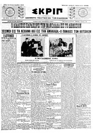 Σκριπ 15/12/1910 