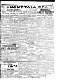 Σελίδα 3 / 4