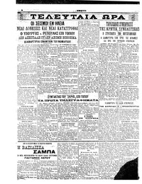 Σκριπ 19/12/1910