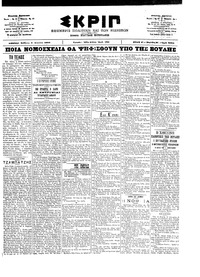 Σκριπ 06/04/1902 