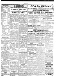 Σκριπ 19/12/1910