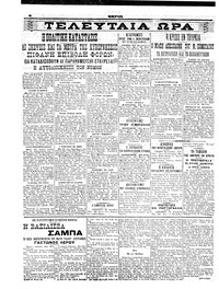 Σελίδα 4 / 6