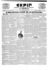Σκριπ 13/04/1902 