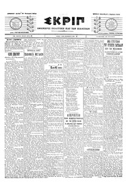 Σκριπ 19/01/1904 