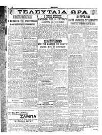 Σελίδα 4 / 6
