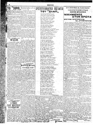 Σελίδα 2 / 6