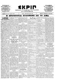 Σκριπ 16/04/1902 