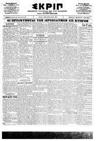 Σκριπ 17/04/1902 