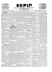 Σκριπ 19/04/1902 