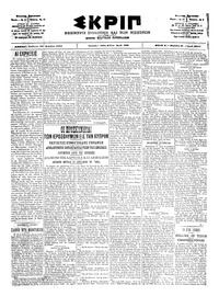 Σκριπ 20/04/1902 