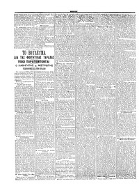 Σελίδα 2 / 4