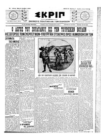 Σκριπ 03/11/1909 