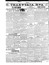 Σελίδα 4 / 6