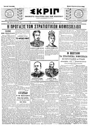 Σκριπ 27/01/1904 