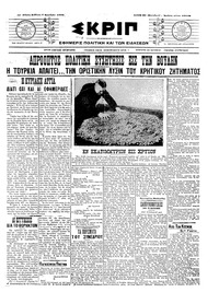 Σκριπ 07/11/1909 