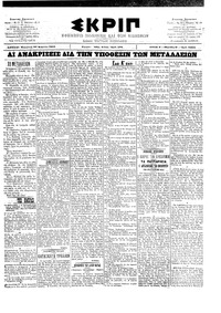 Σκριπ 26/04/1902 