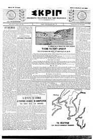 Σκριπ 29/01/1904 