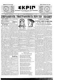 Σκριπ 30/01/1904 