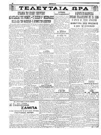 Σελίδα 4 / 6