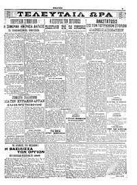 Σελίδα 3 / 4